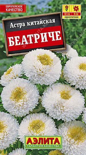 1188A Астра Беатриче 0,2гр