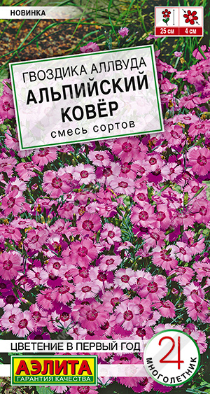 2003A Гвоздика аллвуда Альпийский ковёр, смесь сортов 0,05гр 2003A Гвоздика аллвуда Альпийский ковёр, смесь сортов 0,05гр