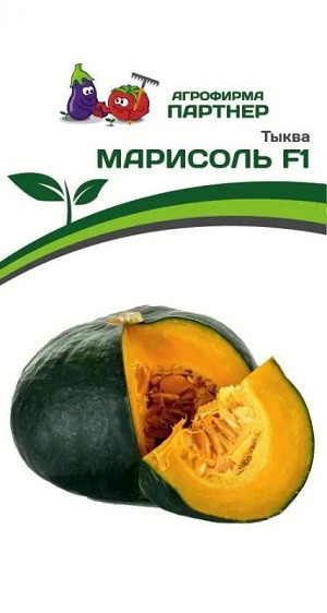 3268P Тыква МАРИСОЛЬ F1 5шт
