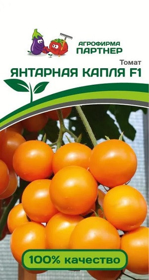 3264P Томат ЯНТАРНАЯ КАПЛЯ F1 10 шт