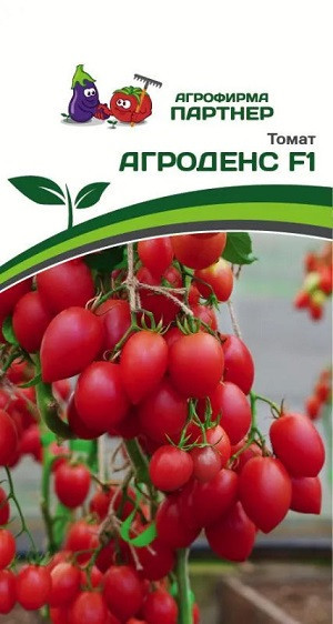 3169P Томат АГРОДЕНС F1 0,05гр