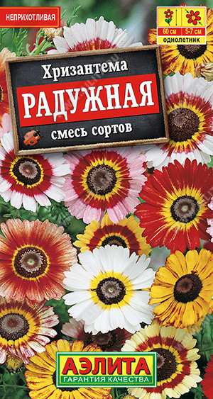 1894A Хризантема Радужная, смесь сортов 0,1 г