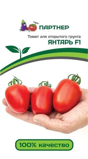 3265P Томат ЯНТАРЬ F1 0,1 г