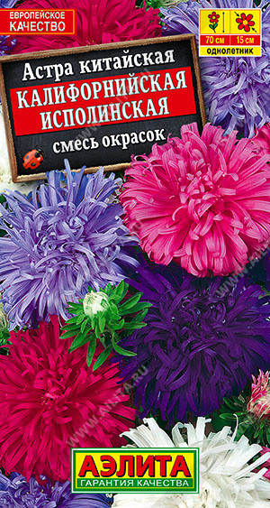 1208A Астра Калифорнийская исполинская, смесь сортов 0,2гр