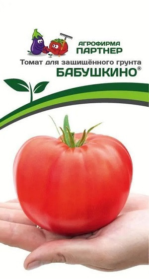 3175P Томат БАБУШКИНО 10шт 3175P Томат БАБУШКИНО 10шт