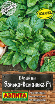 1089A Шпинат Ванька-встанька F1 1гр