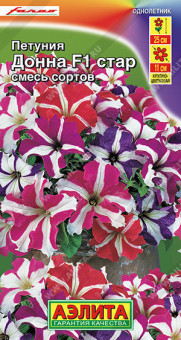 1696A Петуния Донна Стар F1 крупноцветковая, смесь сортов 10шт