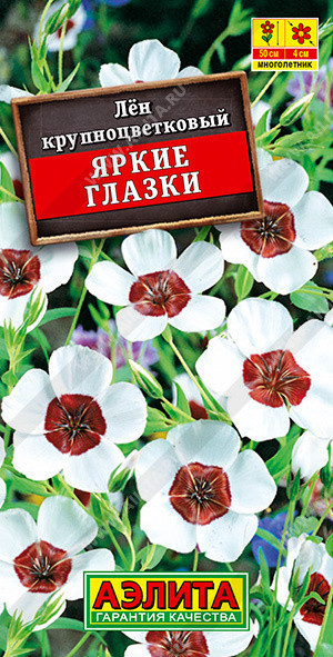 1595A Лен крупноцветковый Яркие глазки 0,2 г