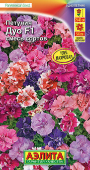 1697A Петуния Дуо F1, смесь сортов 5шт
