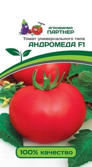 3167P Томат АНДРОМЕДА F1 0,05 г