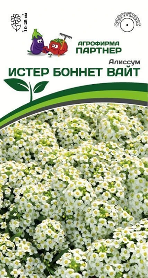 3277P Алиссум морской "Истер Боннет" ВАЙТ 0,01гр 3277P Алиссум морской "Истер Боннет" ВАЙТ 0,01гр