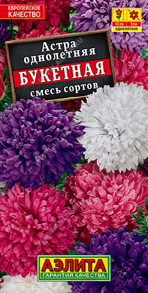1192A Астра Букетная, смесь сортов 0,2гр 1192A Астра Букетная, смесь сортов 0,2гр