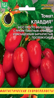 8074N Томат Клавдия 20шт