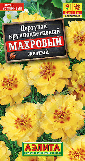 1797A Портулак махровый желтый 0,05 г
