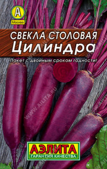 0211L Свекла столовая Цилиндра 3гр