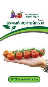 3178P Томат БУРЫЙ КОКТЕЙЛЬ F1 5шт