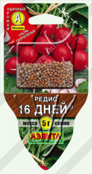 0283A Редис 16 дней 5гр