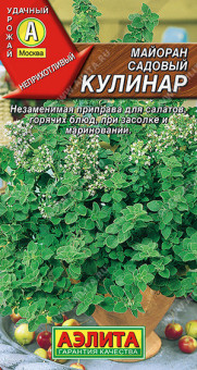 0584A Майоран садовый Кулинар 0,1гр