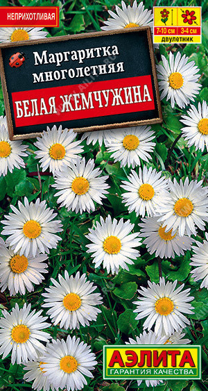 1598A Маргаритка Белая жемчужина 0,05гр 1598A Маргаритка Белая жемчужина 0,05гр