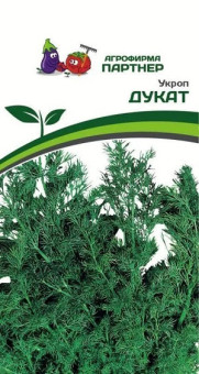 3273P Укроп ДУКАТ 2гр