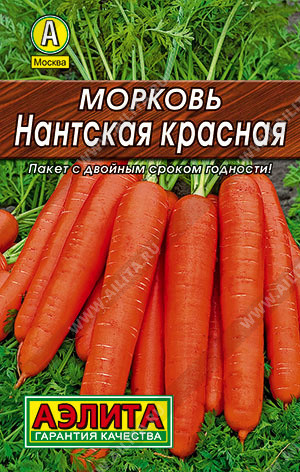 0096 Морковь Нантская красная 2 г