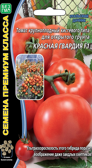 8075N Томат Красная гвардия F1 10шт 8075N Томат Красная гвардия F1 10шт