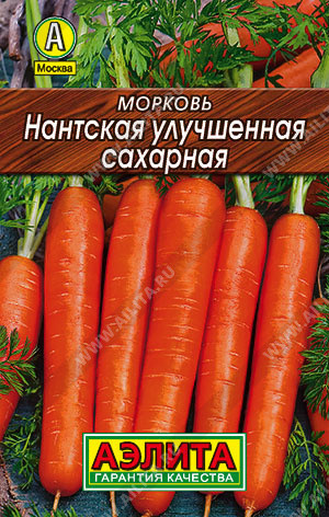 0098L Морковь Нантская улучшенная сахарная 2 г