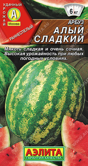 0298A Арбуз Алый сладкий 1 г