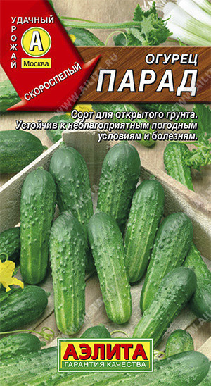 0698A Огурец Парад 20 шт