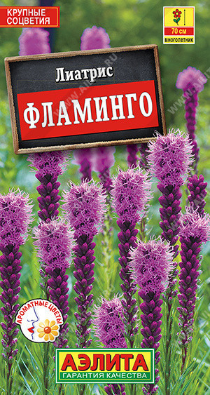 1598A Лиатрис Фламинго 0,1 г