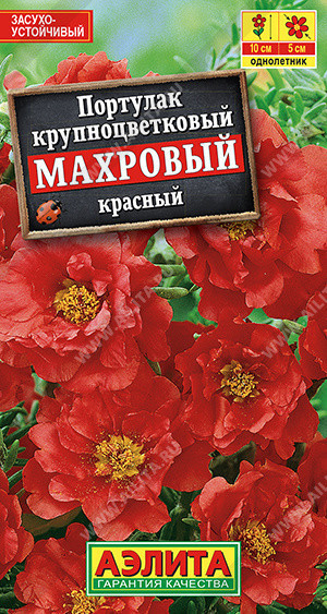 1798A Портулак махровый красный 0,05 г