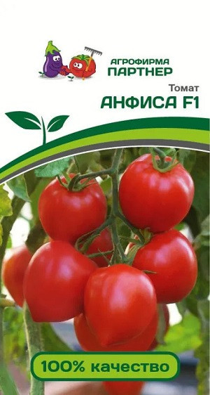 3169P Томат АНФИСА F1 0,05 г