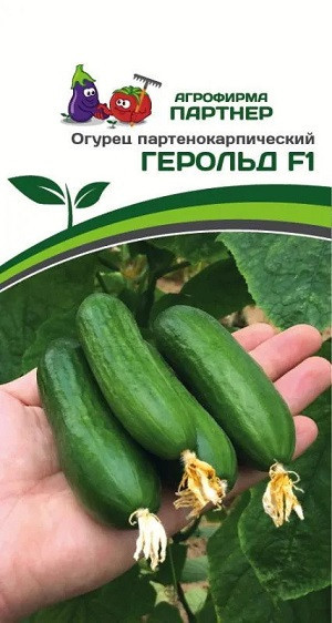 3079P Огурец ГЕРОЛЬД F1 5шт 3079P Огурец ГЕРОЛЬД F1 5шт