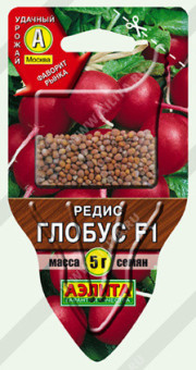 0284A Редис Глобус F1 5гр