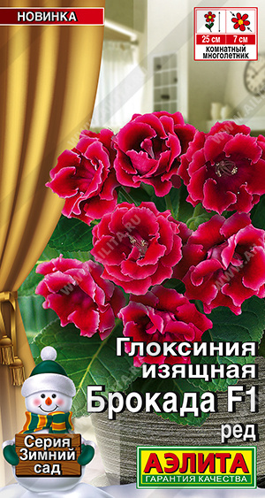 2009A Глоксиния Брокада F1 ред 5шт 2009A Глоксиния Брокада F1 ред 5шт