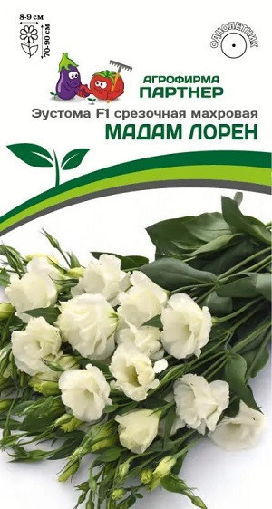 3388P Эустома F1 срезочная махровая МАДАМ ЛОРЕН 5шт 3388P Эустома F1 срезочная махровая МАДАМ ЛОРЕН 5шт