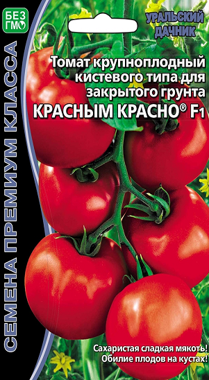 8076N Томат Красным красно F1 10шт