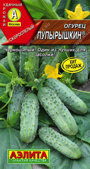 0699A Огурец Пупырышкин 20 шт