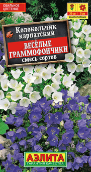 1513A Колокольчик Веселые граммофончики, смесь сортов 0,1гр