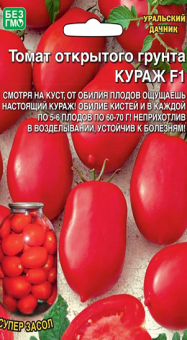 8077N Томат Кураж F1 20шт