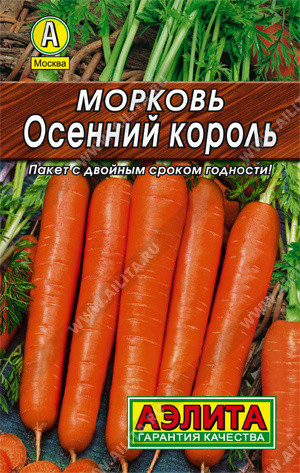 0100L Морковь Осенний король 2 г