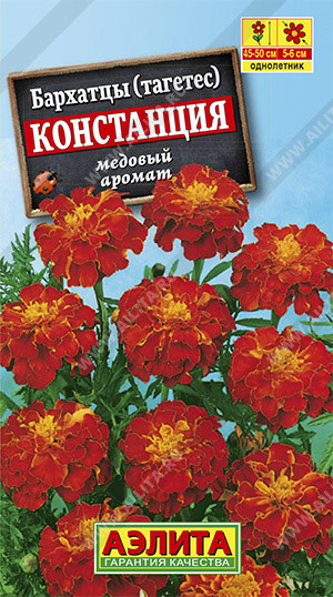 1300A Бархатцы Констанция гибридные 0,3 г