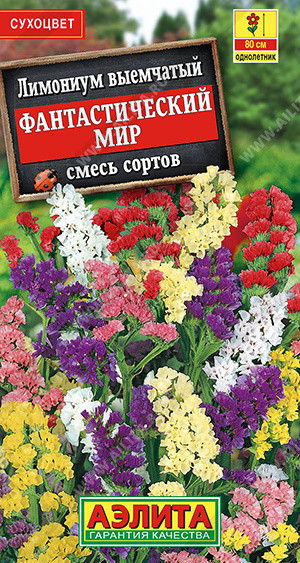 1600A Лимониум Фантастический мир, смесь сортов 0,1 г