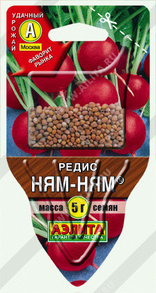 0286A Редис Ням-Ням 5гр