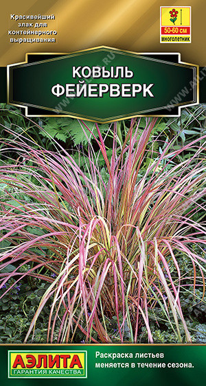 1499A Ковыль Фейерверк 5шт
