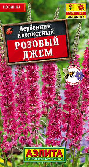 2011A Дербенник Розовый джем 0,05гр 2011A Дербенник Розовый джем 0,05гр