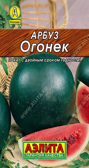 0001L Арбуз Огонек 15 шт