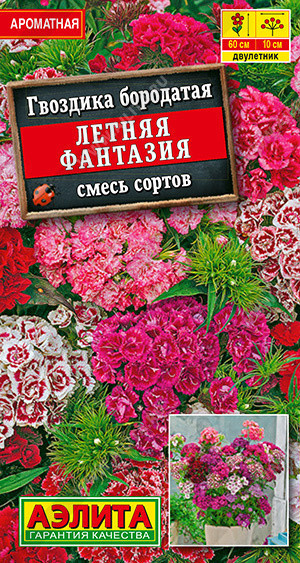 1401A Гвоздика Летняя фантазия, смесь сортов 0,3 г