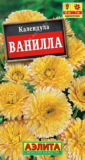 1501A Календула Ванилла 0,3 г
