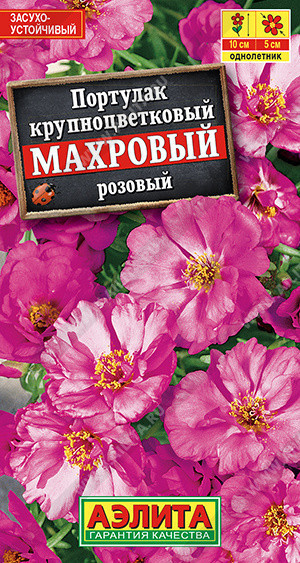 1801A Портулак махровый розовый 0,05 г